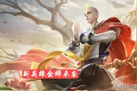 15号金蝉上架，新皮肤唐僧太帅了，诸葛亮削弱，3125留给蓝屏警告图片