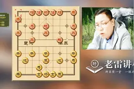 这一手炮五平二，够精妙的吧！老雷连攻带守，化解对手抽将，好棋