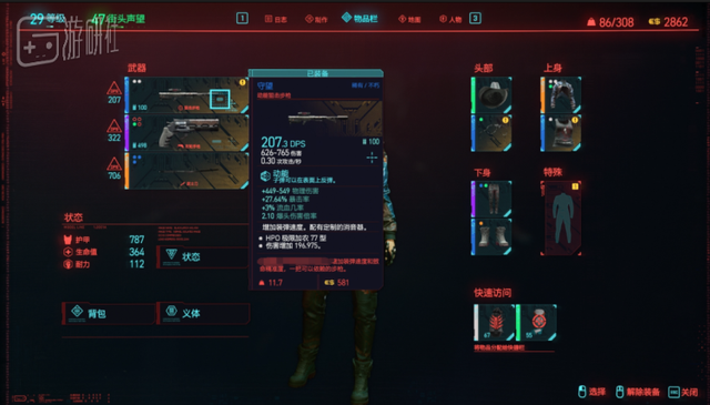 我玩了50个小时的《赛博朋克2077》：没有超纲，但足够充实