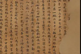 千年佛经，依然让人耳目一新，敦煌《妙法莲华经》图片