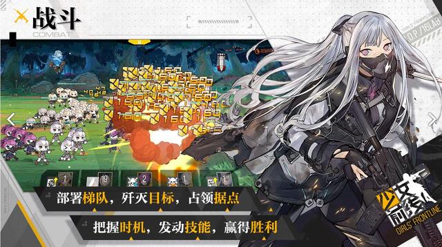 少女前线最嗨破解版，资源多到你怀疑人生，来体验一次你就放不下