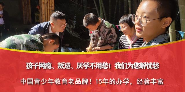青少年叛逆纠正哪家好(图4)