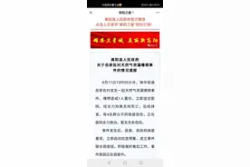 保定高阳县发生一起天然气泄漏爆燃事件，致1死4伤图片