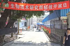 福建省农科院生物所科技开放日图片