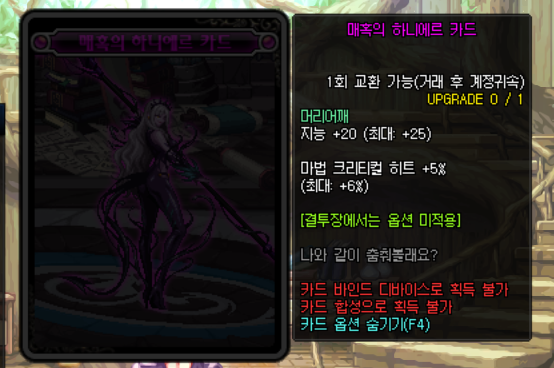 DNF：希洛克团本新增附魔卡片属性一览，完美毕业附魔需要全部换