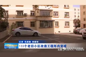 乌鲁木齐133个老旧小区改造工程年内完成图片