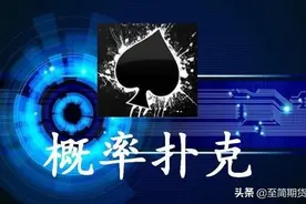 傅海棠：供求演变的方程式，行情涨跌的密码图片