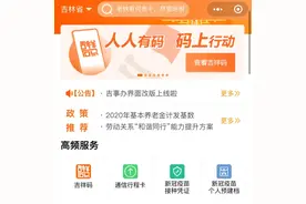 吉祥码、健康码、行程码有变图片