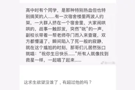 男生求生欲很强是怎样一种表现？太不容易了哈哈哈图片