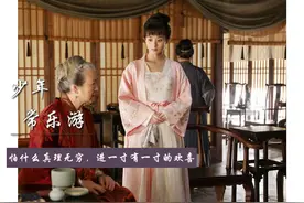 知否：庶女明兰能单独立院掌管盛府，背后原来还有这些历史原因图片