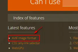 AVIF图片格式简介图片