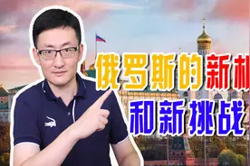 俄罗斯外汇储备达6216亿美元，能源价格暴涨使俄罗斯经济走出低谷图片