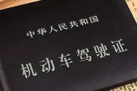 没考驾照的恭喜了驾照新规2021年新规定明细图片