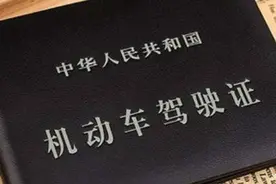没考驾照的恭喜了驾照新规2021年新规定明细图片