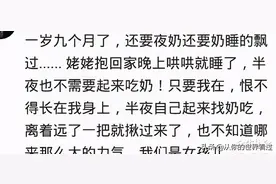 有个喝夜奶的宝宝多崩溃？网友：半夜起来找奶吃，一把就揪过来了图片