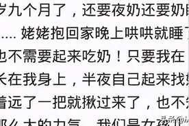 有个喝夜奶的宝宝多崩溃？网友：半夜起来找奶吃，一把就揪过来了图片