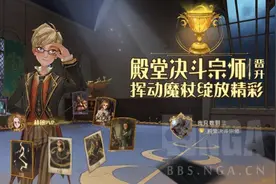 《哈利波特：魔法觉醒》赫敏毒液闪电风暴双核心套路分享图片