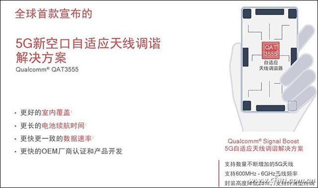 骁龙VS巴龙！5G手机基带谁更强？