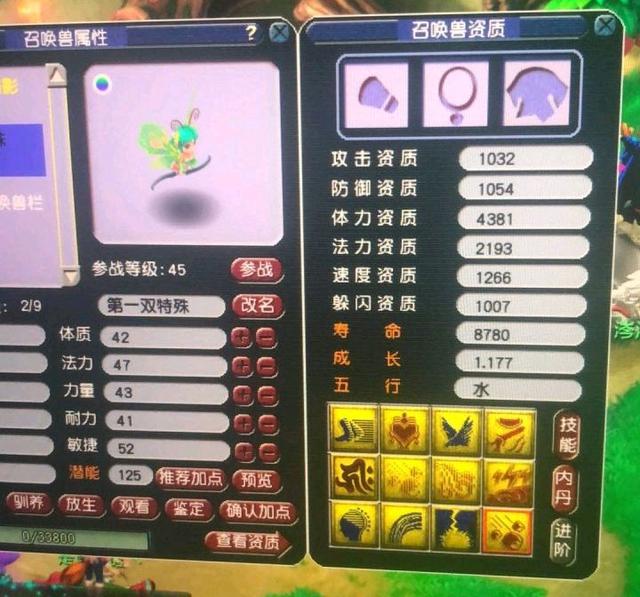 梦幻西游：12技能稀有蝴蝶仙子，号主叫价2000，网友：8万指定我
