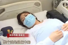 做“足底开穴”后，女子直接被推进了急救室？店长：赔偿没法满足图片