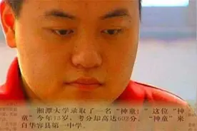“神童”魏永康：13岁读大学，17岁进中科院，母亲却恨不得他死了图片