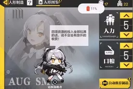 使命召唤手游人形制造公式 使命召唤手游全人形制造分案图片