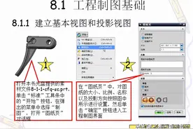 如何UG3D转换成2D CAD图形操作图片