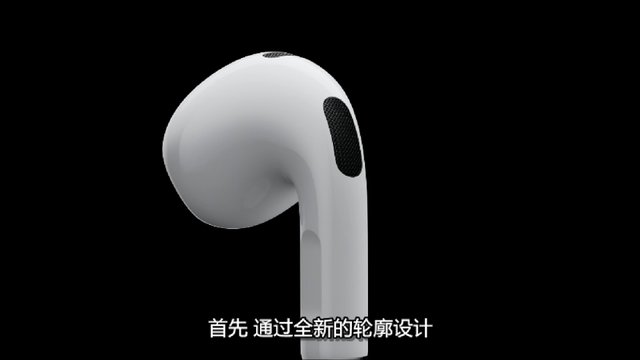 ƻ¿AirPods 3֪Щı䣬һ