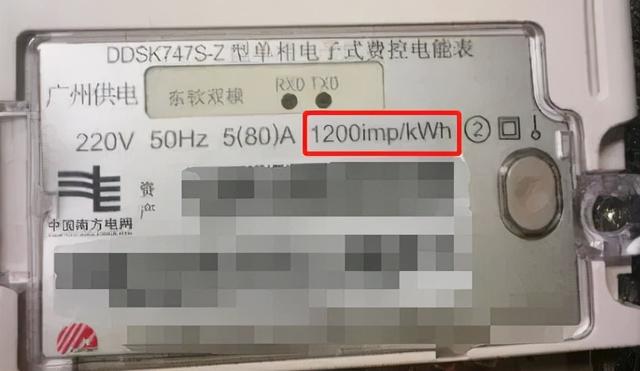 电表上的红灯一直在闪，费电吗？
