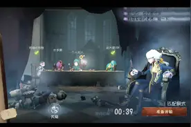 小五丶第五人格搞笑解说，摄影师贼舒服的一局视频封面