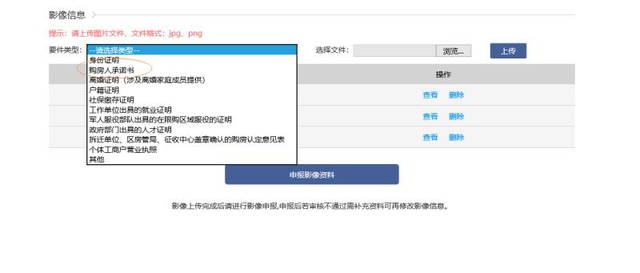 成都-最新最全的买房摇号流程及购房所需资料攻略，看这篇就够了
