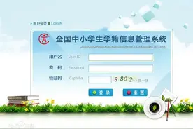 关于小学生学籍，这些事项都需要尽早知晓图片