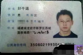 最常见“王”姓爸爸，给儿子起的名字绝了，老师无奈：上课不敢叫图片