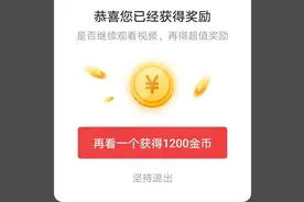 截止6点前，收获金币26万多，我是如何做到的？图片