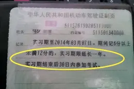 驾驶证副页丢失怎么补，当天可以换证成功吗图片