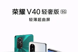 荣耀新机外观套模华为nova8，天玑800U+90Hz高刷图片