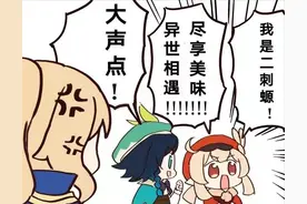 原神KFC联动整活，羞耻心大挑战，口令计中计图片