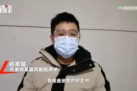 还原教师醉驾致2死1伤前夜：聚餐唱歌近10小时 学生请客增进师生关系图片