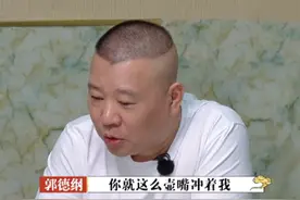 德云规矩引恶评？什么时候尊师重道不重要了，别把精华当糟粕丢了图片