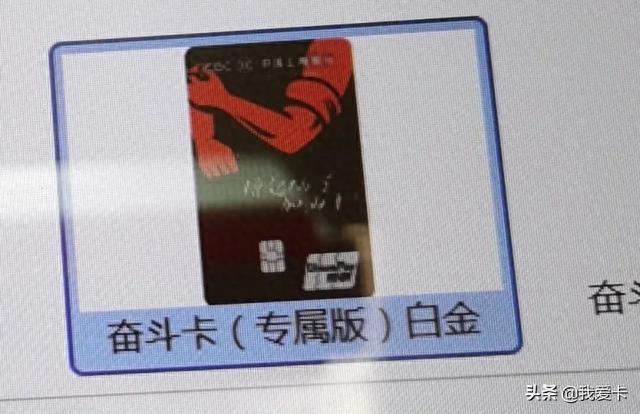 工行信用卡 白金卡，工行免年费大白金卡 配图04