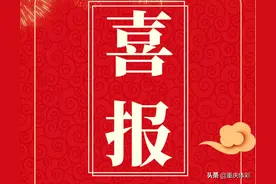 德国送“大礼”！万州购彩者笑纳180.1万元足彩大奖图片