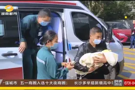 揪心！湖南一新生男婴患重症先心病，转诊长沙救命！一场生命接力就这样上演了图片