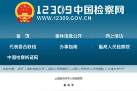 山西15岁女孩遭家暴流产，孕中再次被殴打反杀丈夫，潜逃22年后投案，检方：建议判刑十年图片