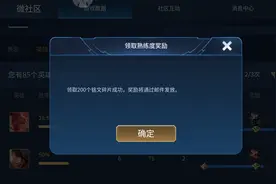 王者荣耀“隐藏”福利曝光，免费英雄加皮肤，老玩家都鲜有人知图片