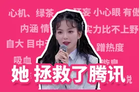 一句话盘活节目，一句话霸占热搜的陈姐，陈卓璇是一个怎样的人图片