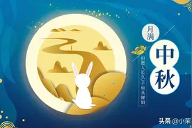 八月十五，除了中国还有这些国家过中秋节，风俗各不相同，涨知识图片