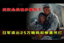 武汉会战有多惨烈？25万日军惨遭吊打，空投落地即刻就被歼灭图片