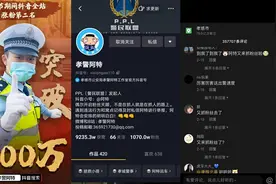 湖北网红警官“孝警阿特”晋身千万大号图片