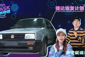 10万买到准新硬派越野？钻石德粉开启捷达修复计划！图片