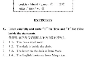 小学英语听力100篇——第7篇（含听力及听力材料）图片